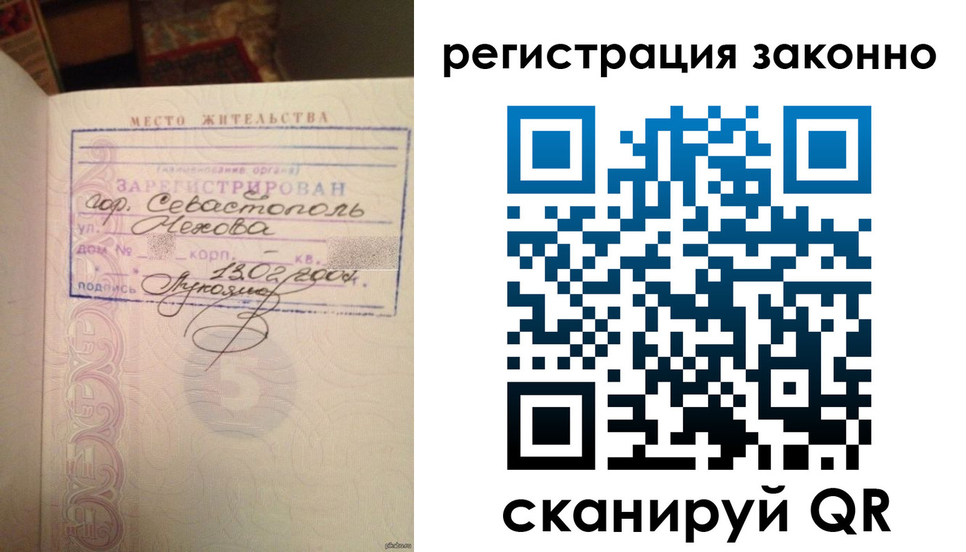 прописка законно в Кяхте