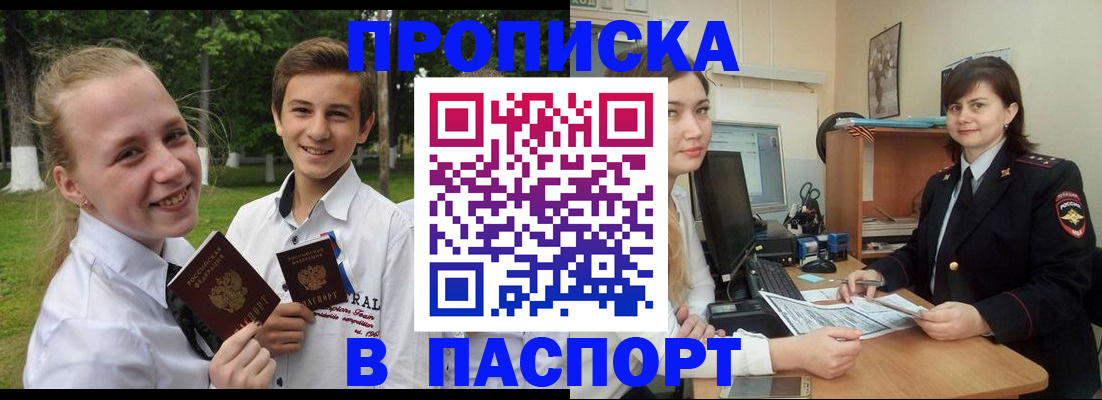 найти адрес прописки в Кяхте