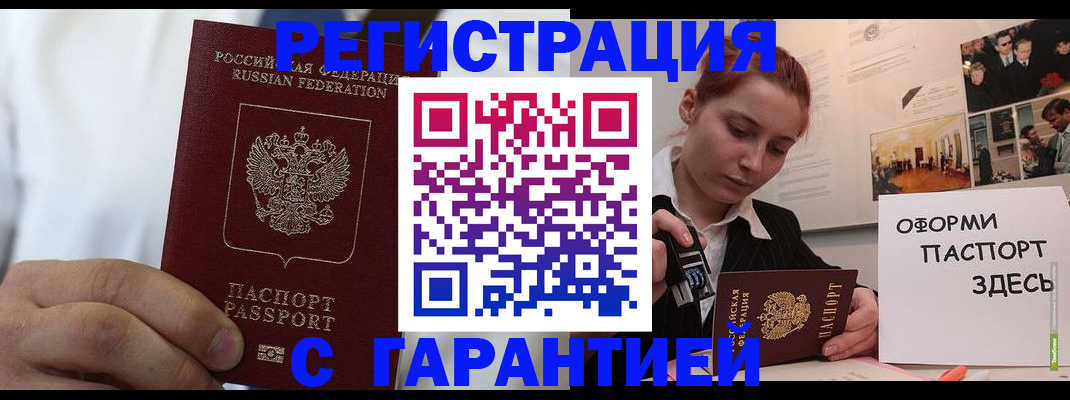 временная регистрация в квартире в Кяхте