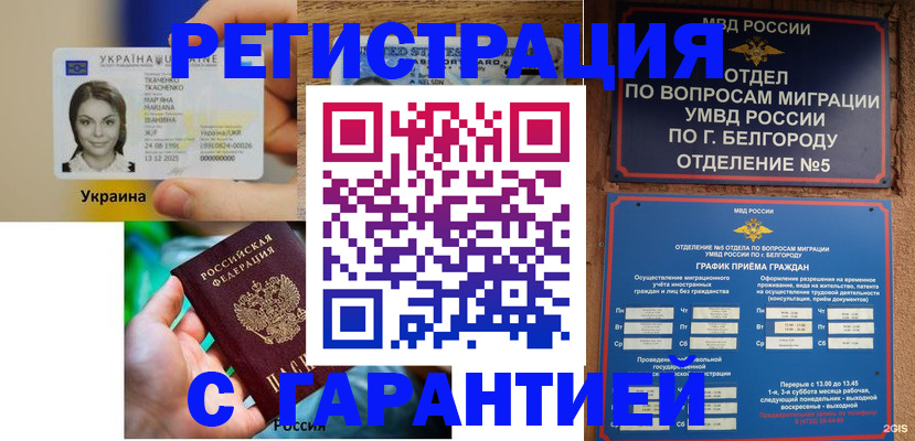 прописка иностранных граждан в Кяхте