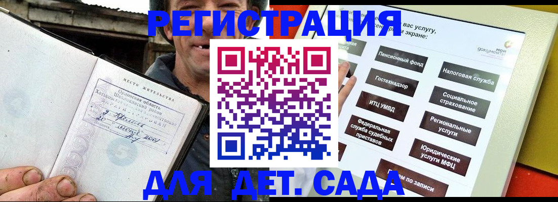 прописка законно в Кяхте