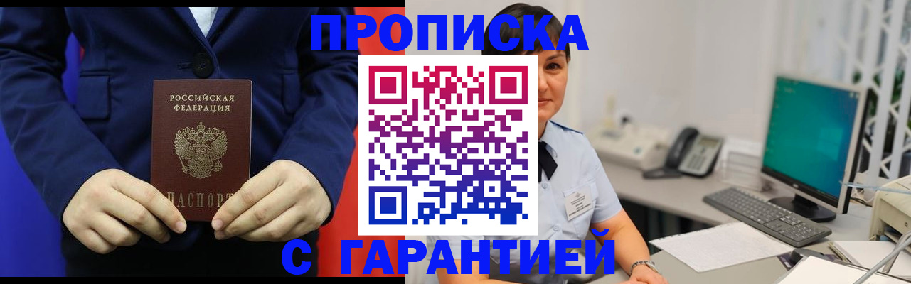 регистрация для школы в Кяхте