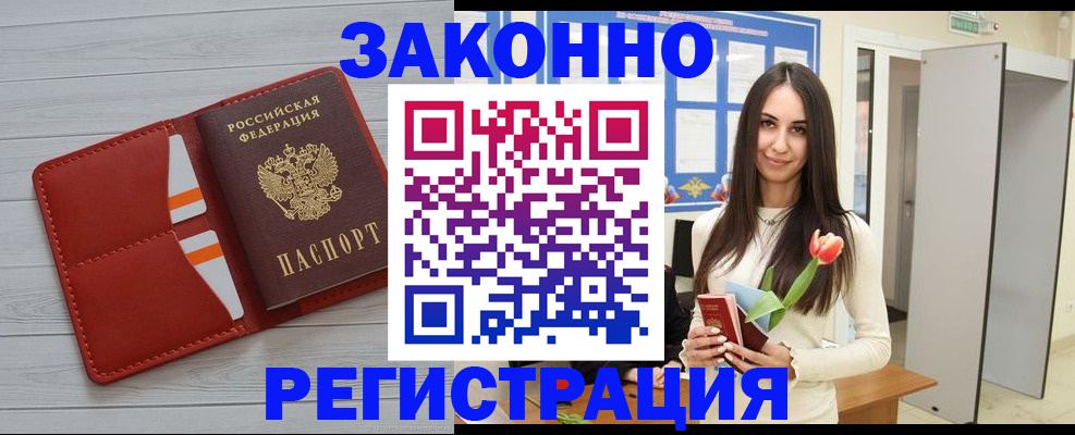 прописка паспорт в Кяхте