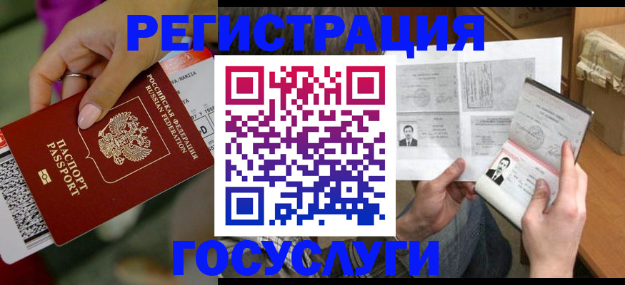прописка 2025 в Кяхте
