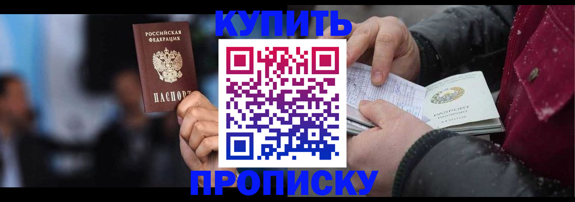 прописка иностранных граждан в Кяхте