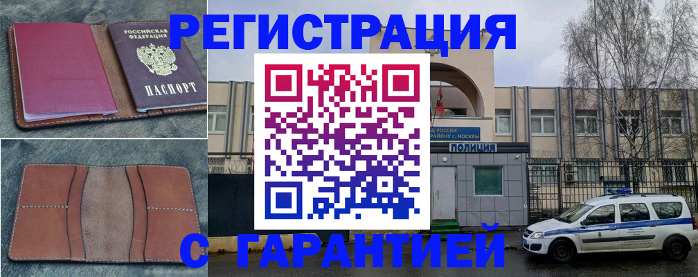 регистрация для школы в Кяхте