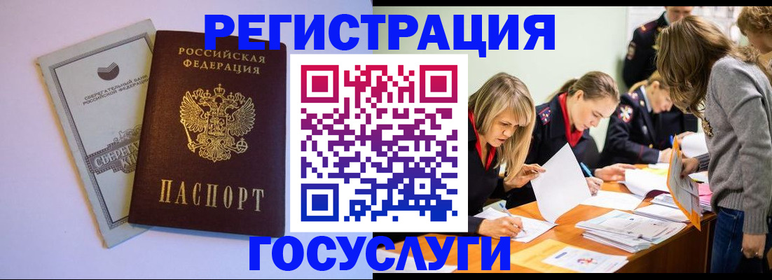 прописка штамп в Кяхте